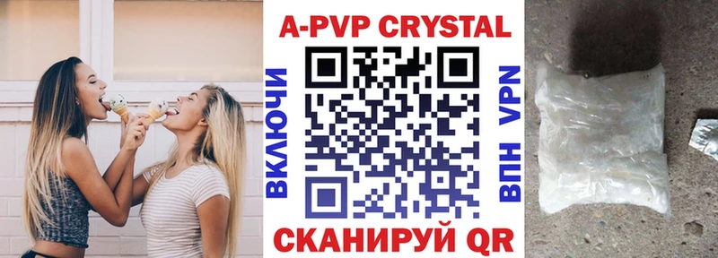 APVP крисы CK  купить  цена  Алагир 