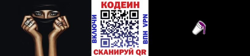 hydra рабочий сайт  Алагир  Кодеиновый сироп Lean Purple Drank 