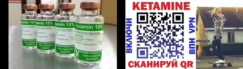 КЕТАМИН VHQ  Алагир 