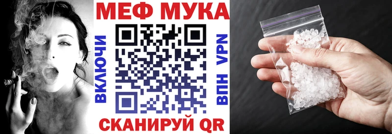 Мефедрон мука  мега ссылка  Алагир 